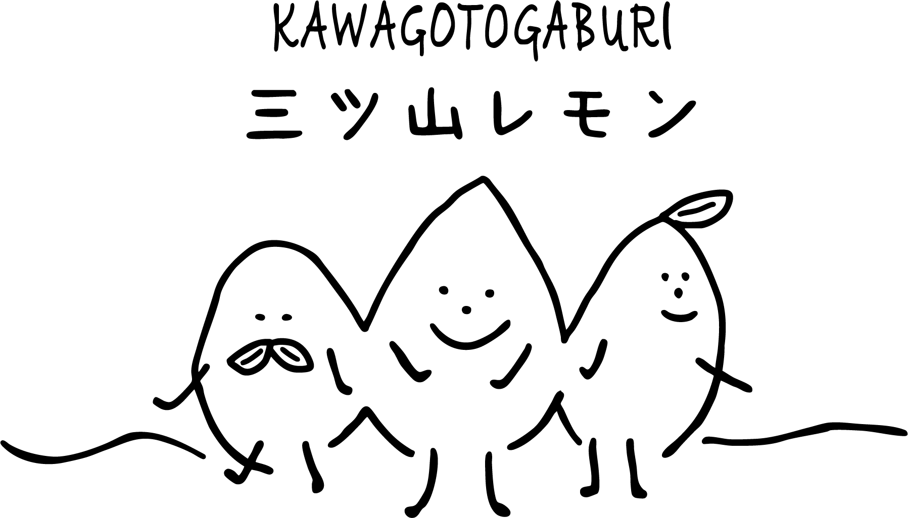 三ツ山レモン普及協議会